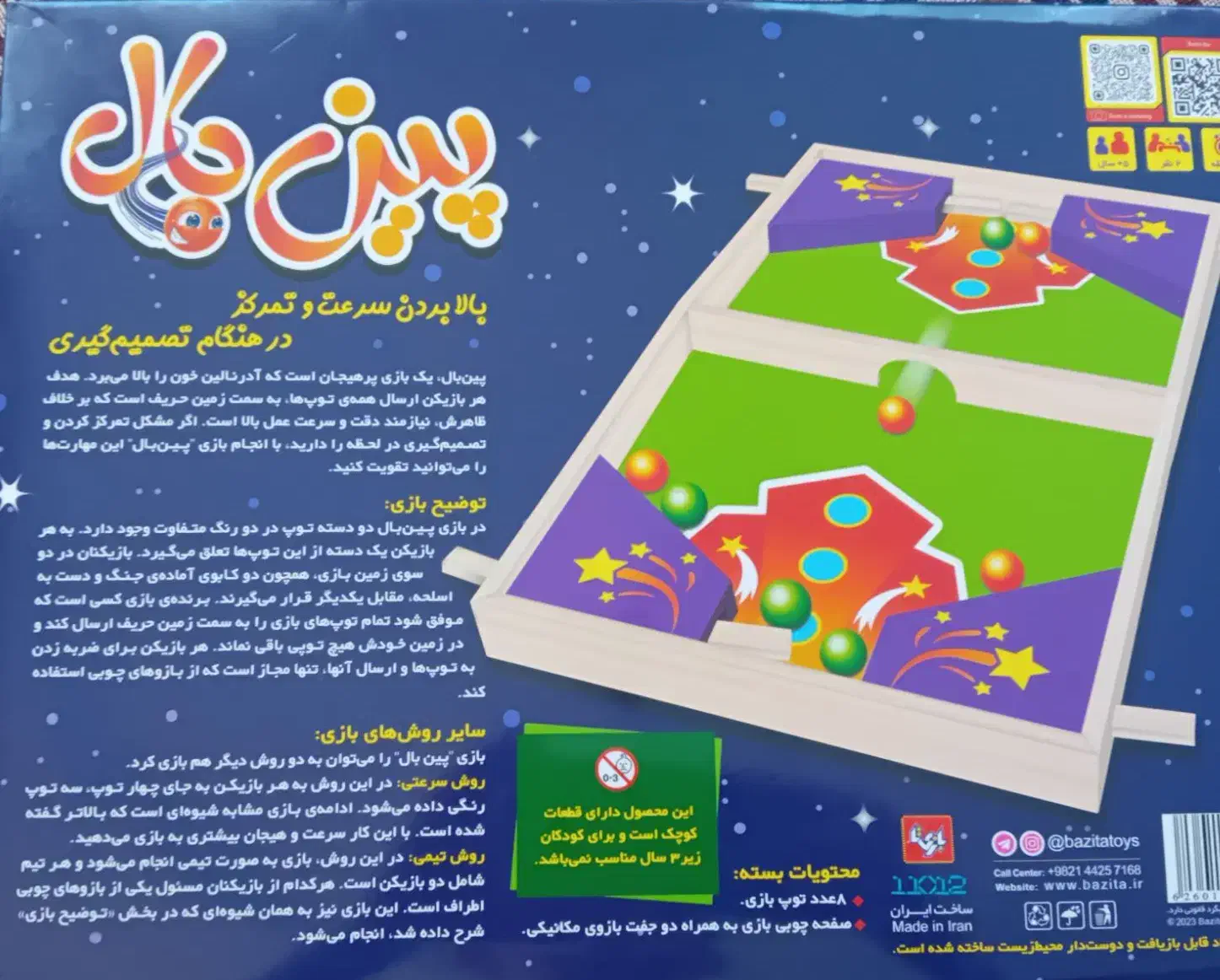 بازی دو نفره(پین بال)|اسباب‌‌بازی|رشت, قاسمیه|دیوار