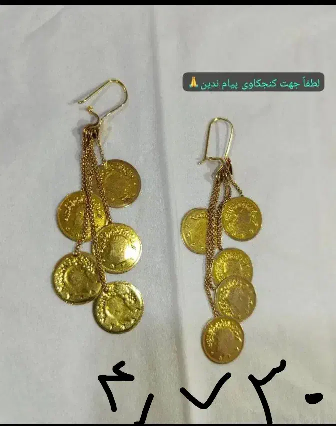 فروش گوشواره طلا|جواهرات|دهدشت, |دیوار