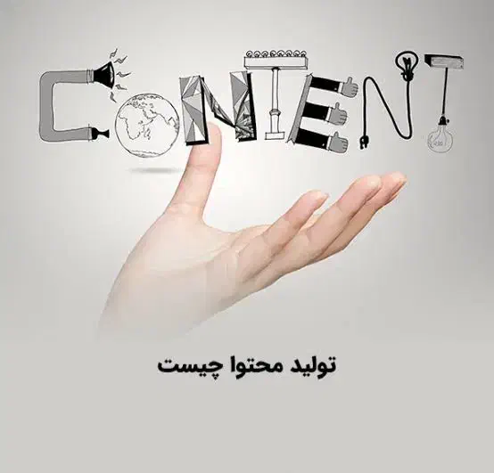ادمین و تولید محتوا اقتصادی با تجهیزات حرفه‌ای|خدمات رایانه‌ای و موبایل|مشهد, کوه سنگی|دیوار