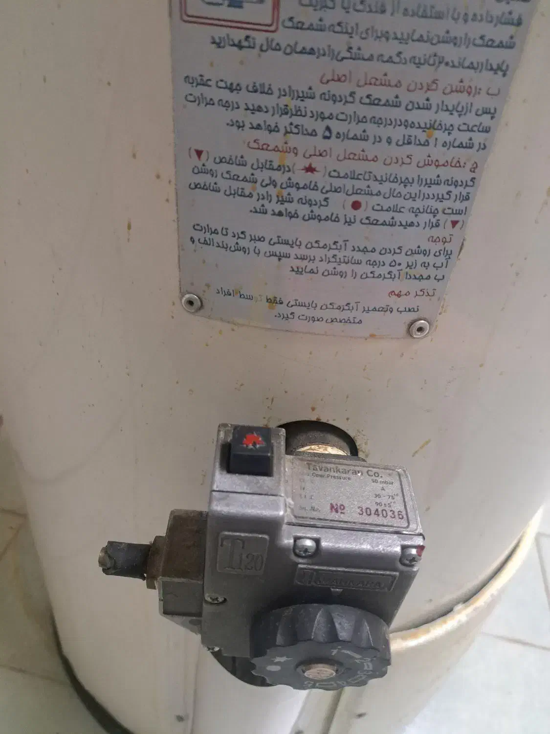 ابگرمکن زمینی هانزاد گازی|آبگرمکن، پکیج، شوفاژ|تبریز, |دیوار