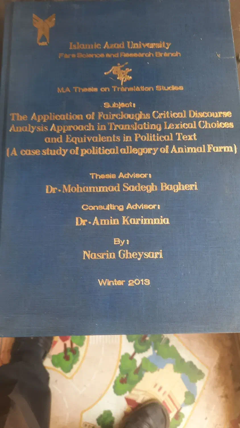 کاغذ باطله|عمدهفروشی|شیراز, فرهنگ شهر|دیوار