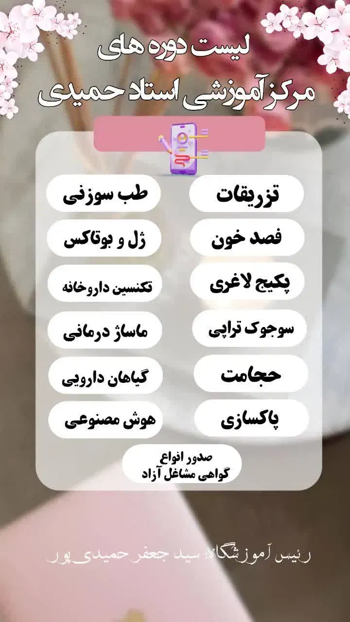 پانسمان زدن با مدرک|خدمات آموزشی|اسلام‌شهر, ملک‌آباد|دیوار
