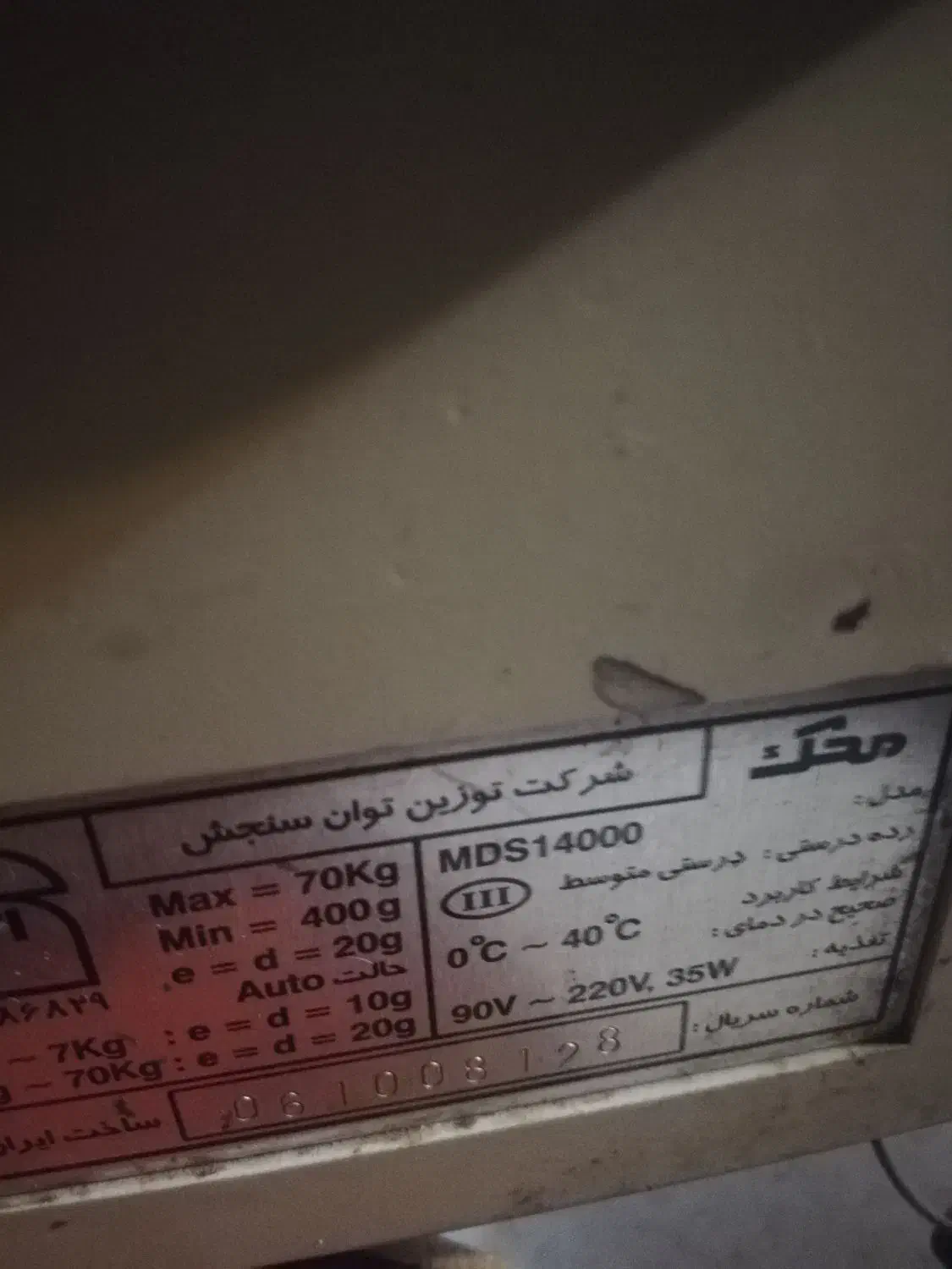 ترازو محک|فروشگاه و مغازه|شیراز, فضل‌آباد|دیوار