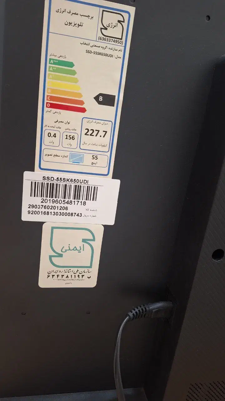 تلویزیون اسنوا ۵۵ اینچ|تلویزیون و پروژکتور|رشت, توشیبا|دیوار