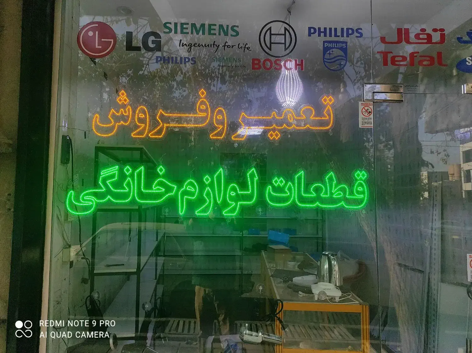 تابلو ال ای دی|دفتر کار|سنندج, |دیوار