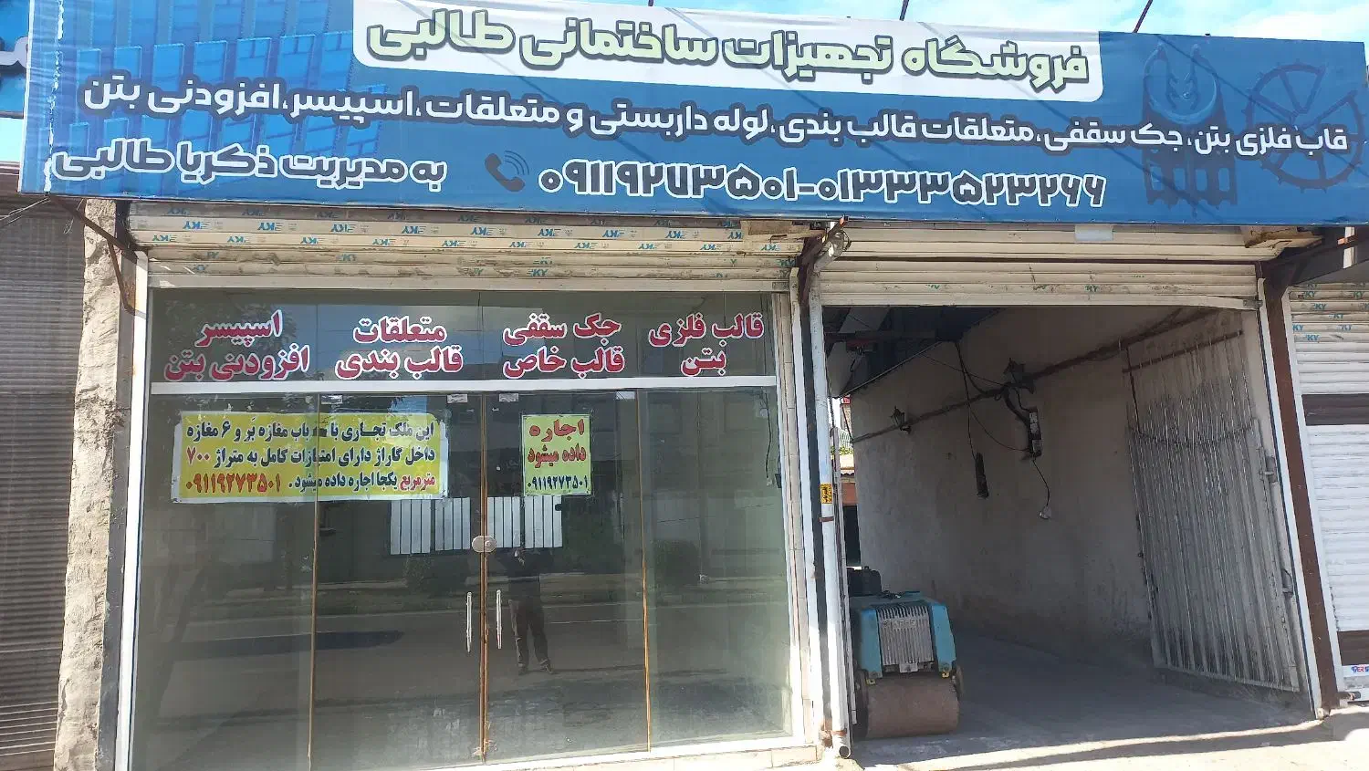 اجاره گاراژ به متراژ ۷۰۰ متر|اجارهٔ مغازه و غرفه|رشت, معلولین|دیوار