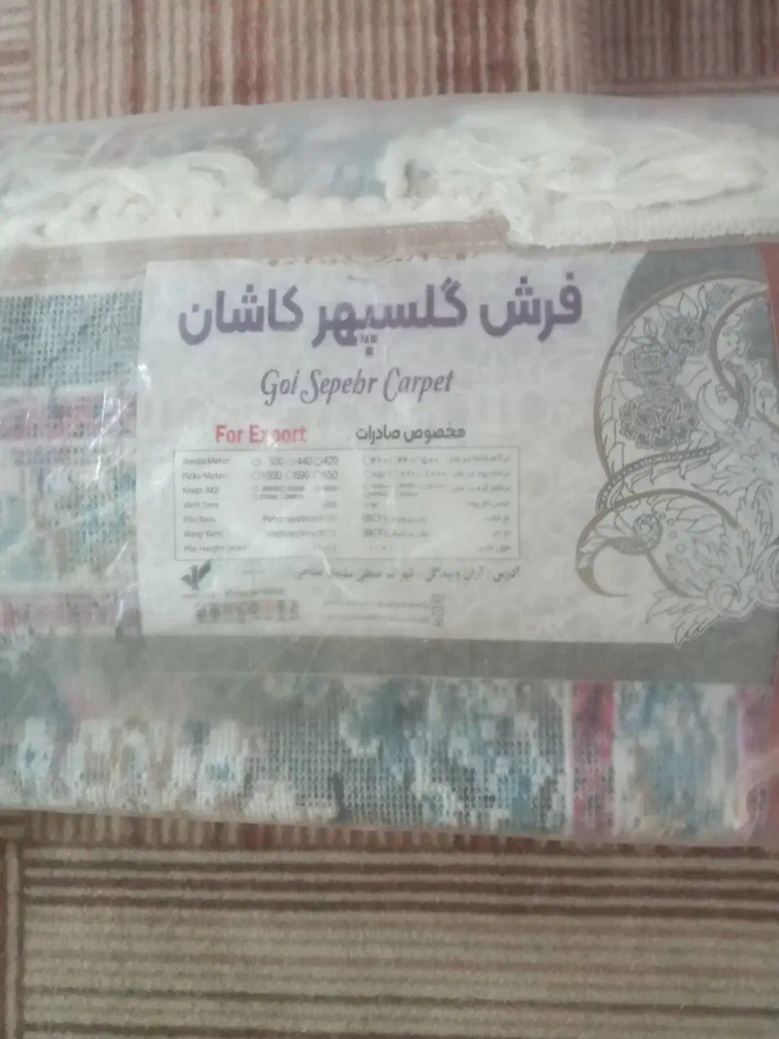 فرش گلسپهر کاشان تراکم500|فرش|جیرفت, |دیوار