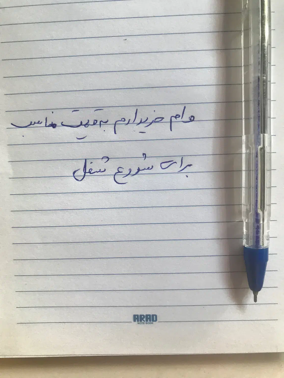خریدارم|فعالیت داوطلبانه|اردبیل, |دیوار