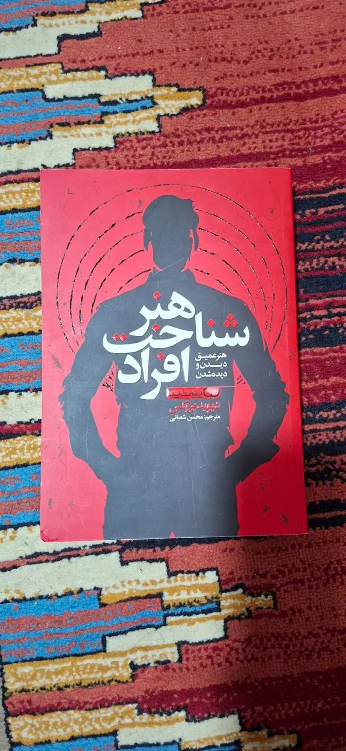 کتاب روانشناسی|کتاب و مجله تاریخی|مشهد, انقلاب|دیوار