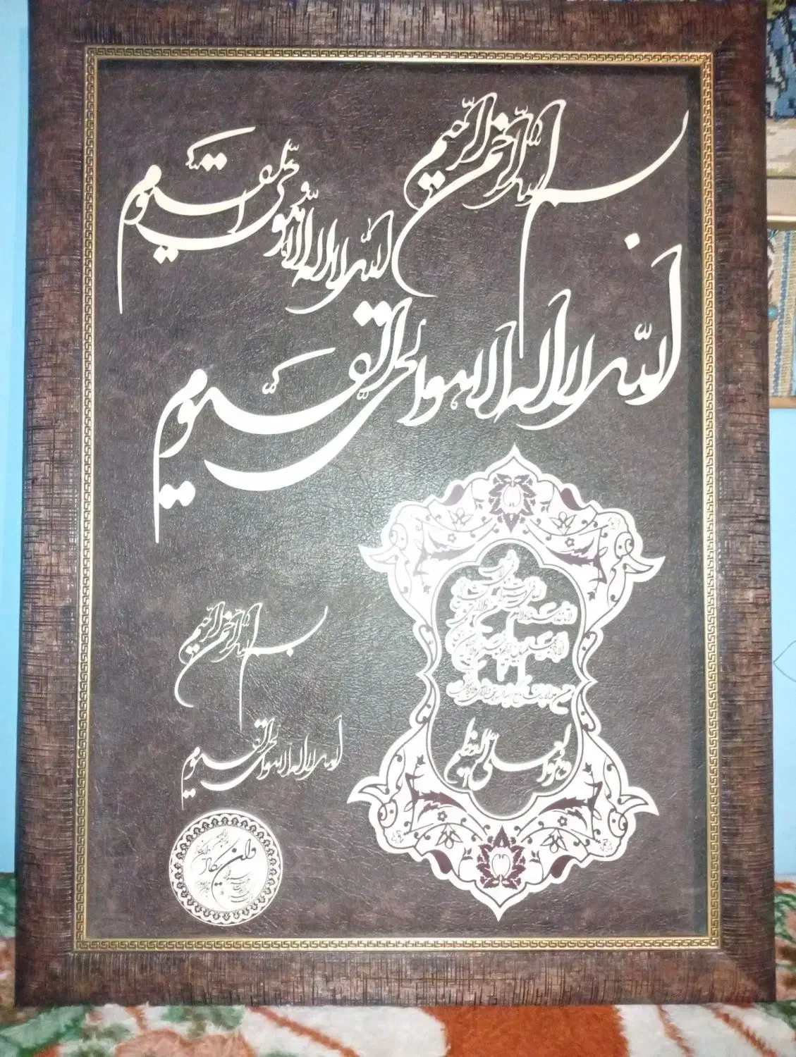 تابلو معرق آیت الکرسی|تابلو، نقاشی، عکس|اهواز, بهارستان|دیوار