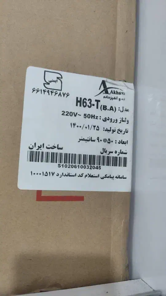 لوازم اشپزخانه|هود|اهواز, عین ۲|دیوار