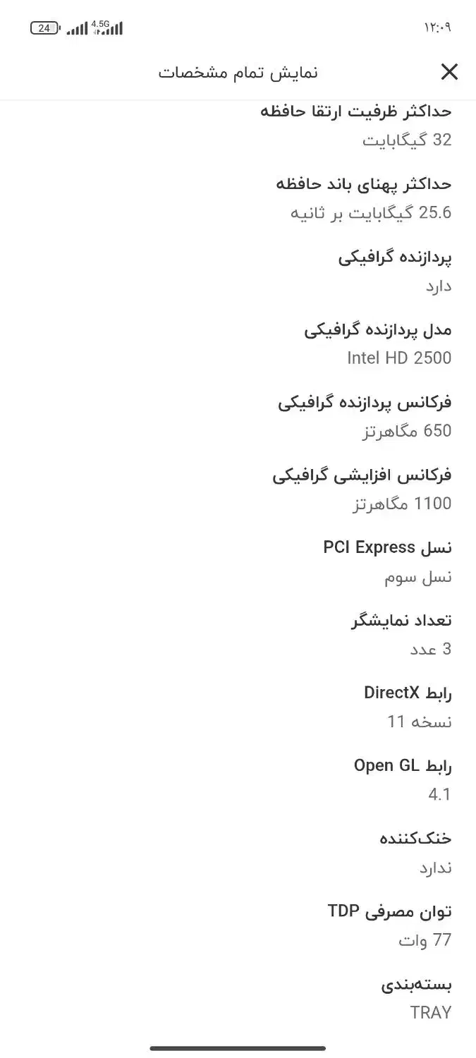 cpu corei5 3470|قطعات و لوازم جانبی رایانه|صدرا-فارس, فاز ۱|دیوار