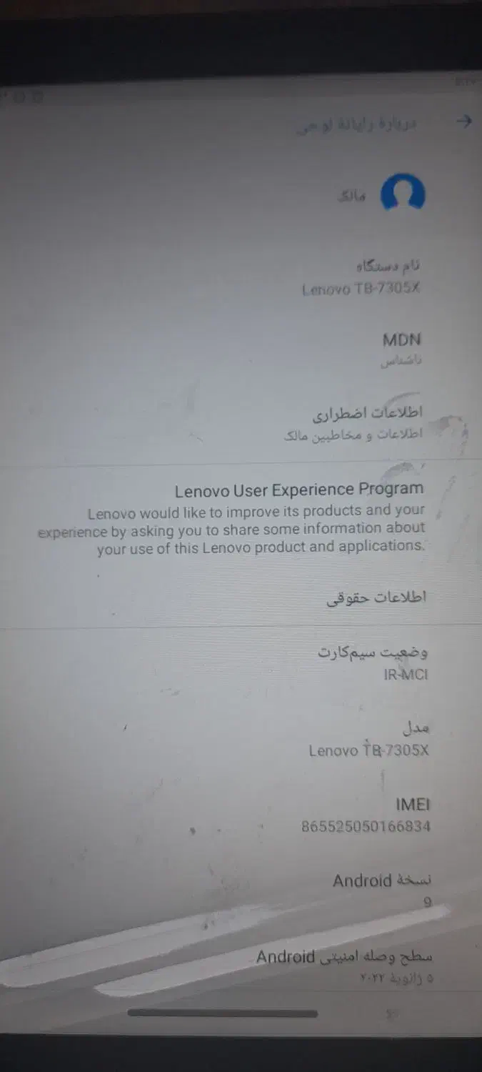 تبلت لنووا tb7305x اقتصادی|تبلت|مشهد, فردوسی|دیوار