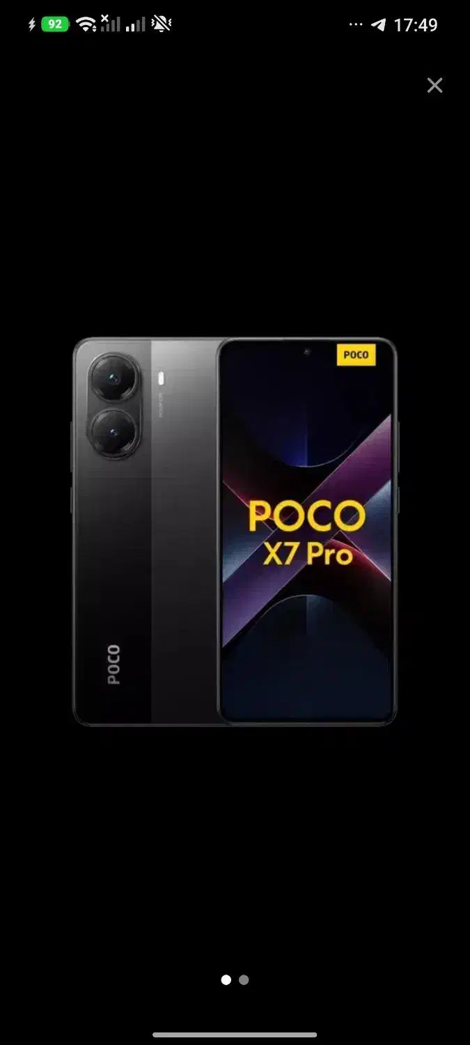 پوکو ایکس 7 پرو 5g|موبایل|زاهدان, |دیوار