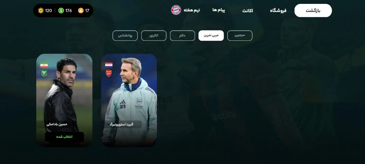 سر مربی..|کنسول، بازی ویدئویی و آنلاین|گرگان, |دیوار