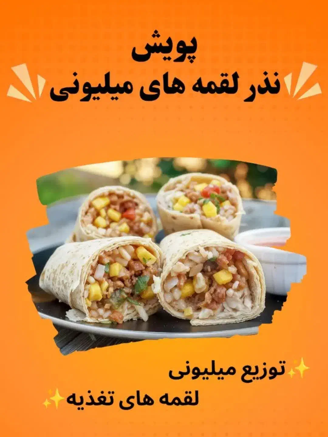 درخواست همکاری در پویش|فعالیت داوطلبانه|قم, ارم|دیوار