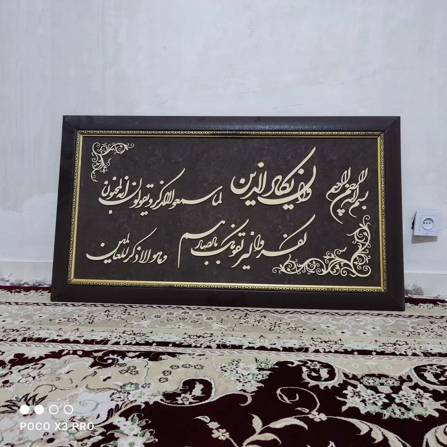 تابلو یک متری|تابلو فرش|اسلام‌‌آباد غرب, |دیوار