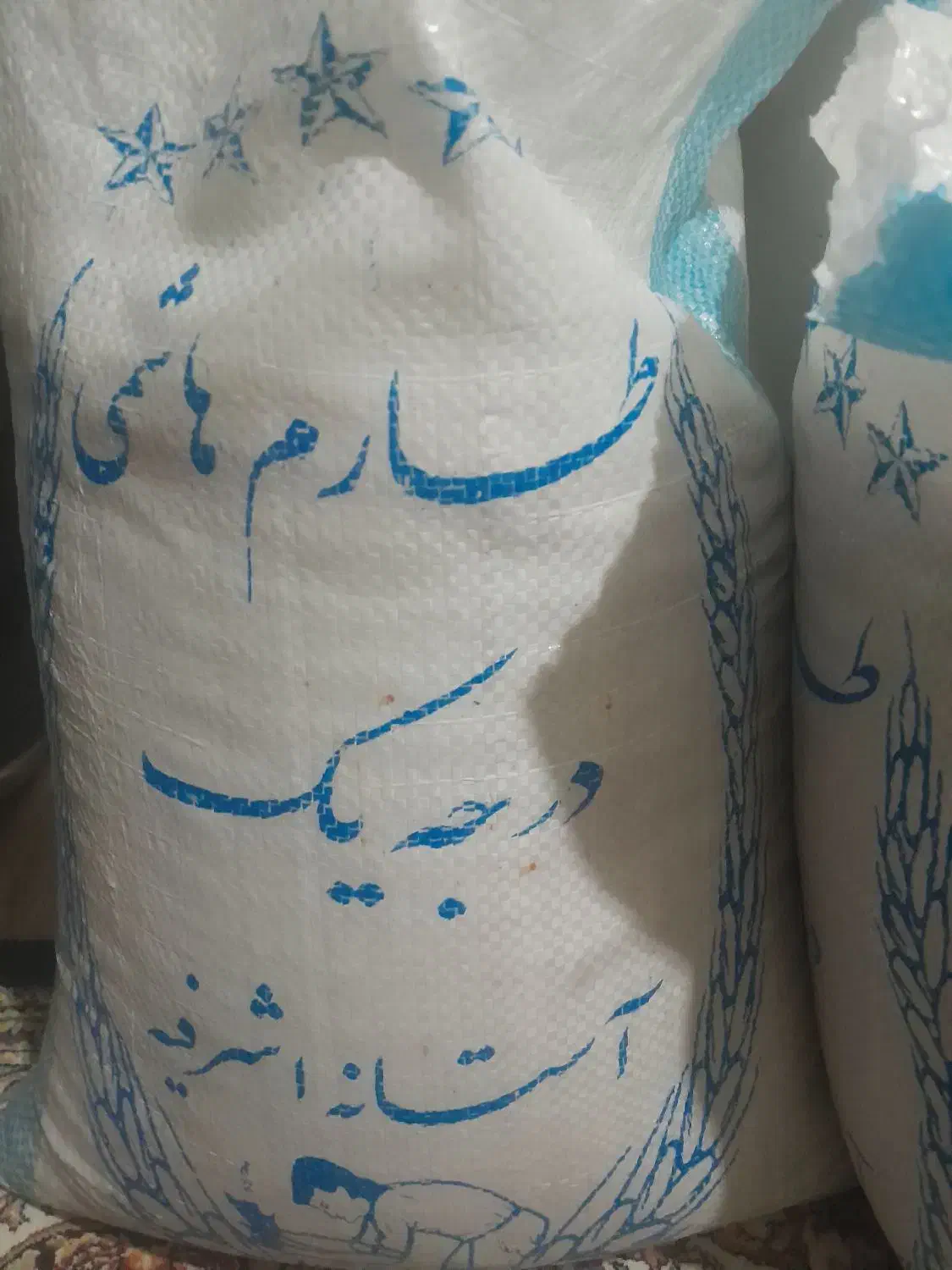 برنج طارم هاشمی|خوردنی و آشامیدنی|هشتگرد, هشتگرد قدیم|دیوار