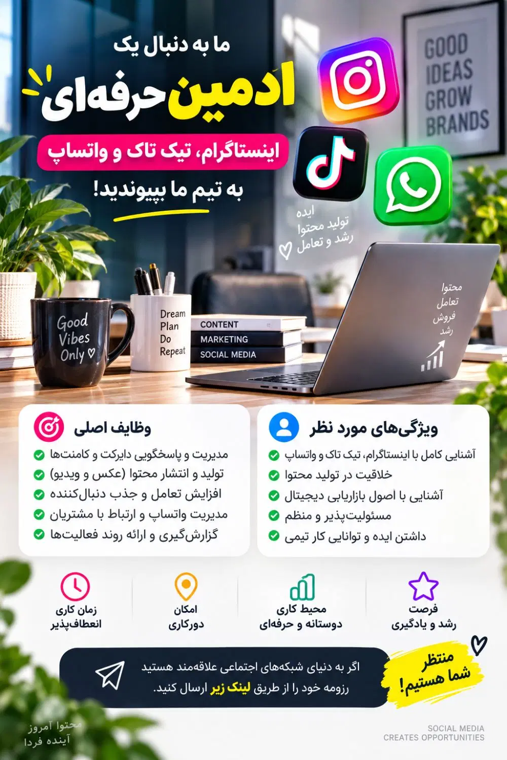 استخدام خانم ادمین شبکههای اجتماعی تماموقت|استخدام رایانه و فناوری اطلاعات|تهران, اسکندری|دیوار