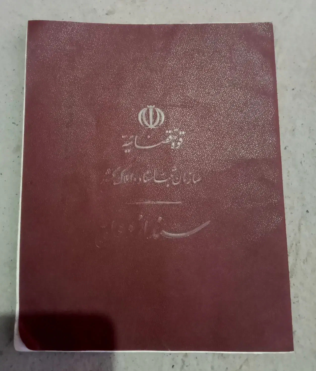 گمشده|اشیا|عنبرآباد, |دیوار