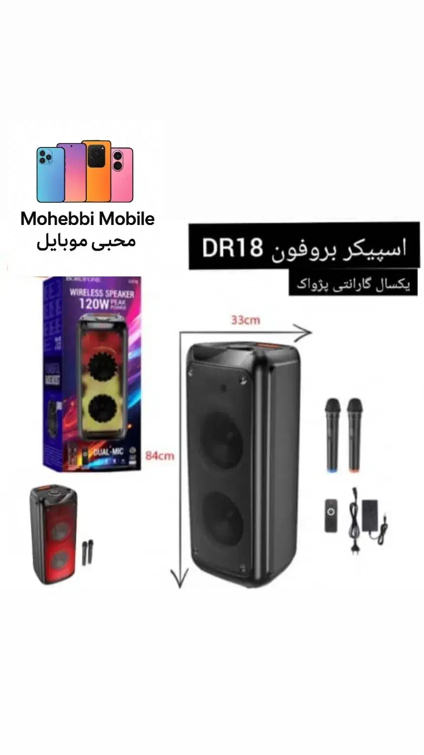 پارتی باکس|سیستم صوتی خانگی|فولادشهر, B5|دیوار