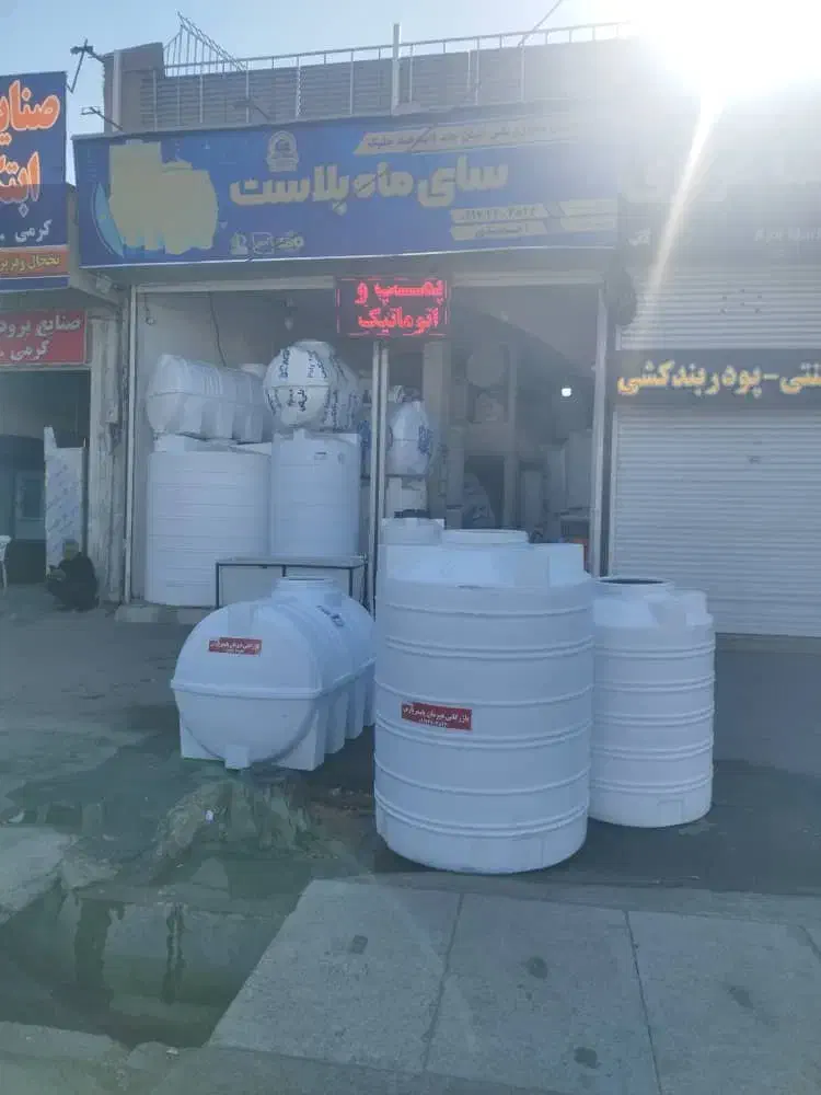 منبع و پمپ تمام‌اتوماتیک با طول عمر بالا / مخزن آب|حراج|شیراز, شیخ علی چوپان|دیوار