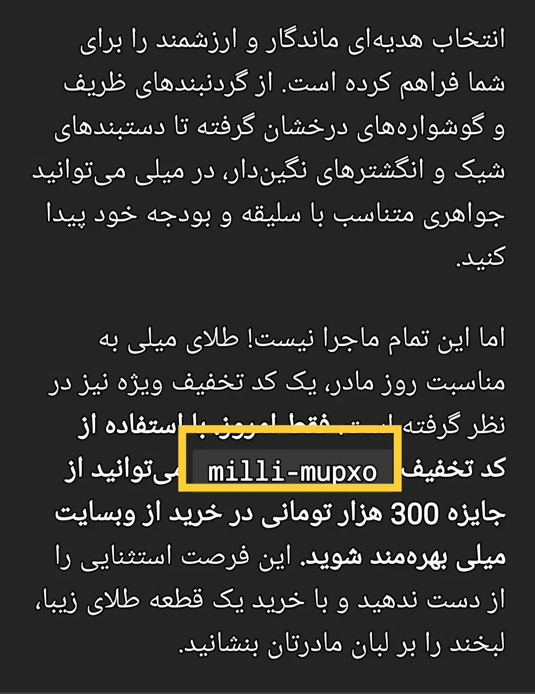 جایزه سایت میلی به مناسبت روز مادر فقط امروز|کارت هدیه و تخفیف|تهران, بیسیم|دیوار