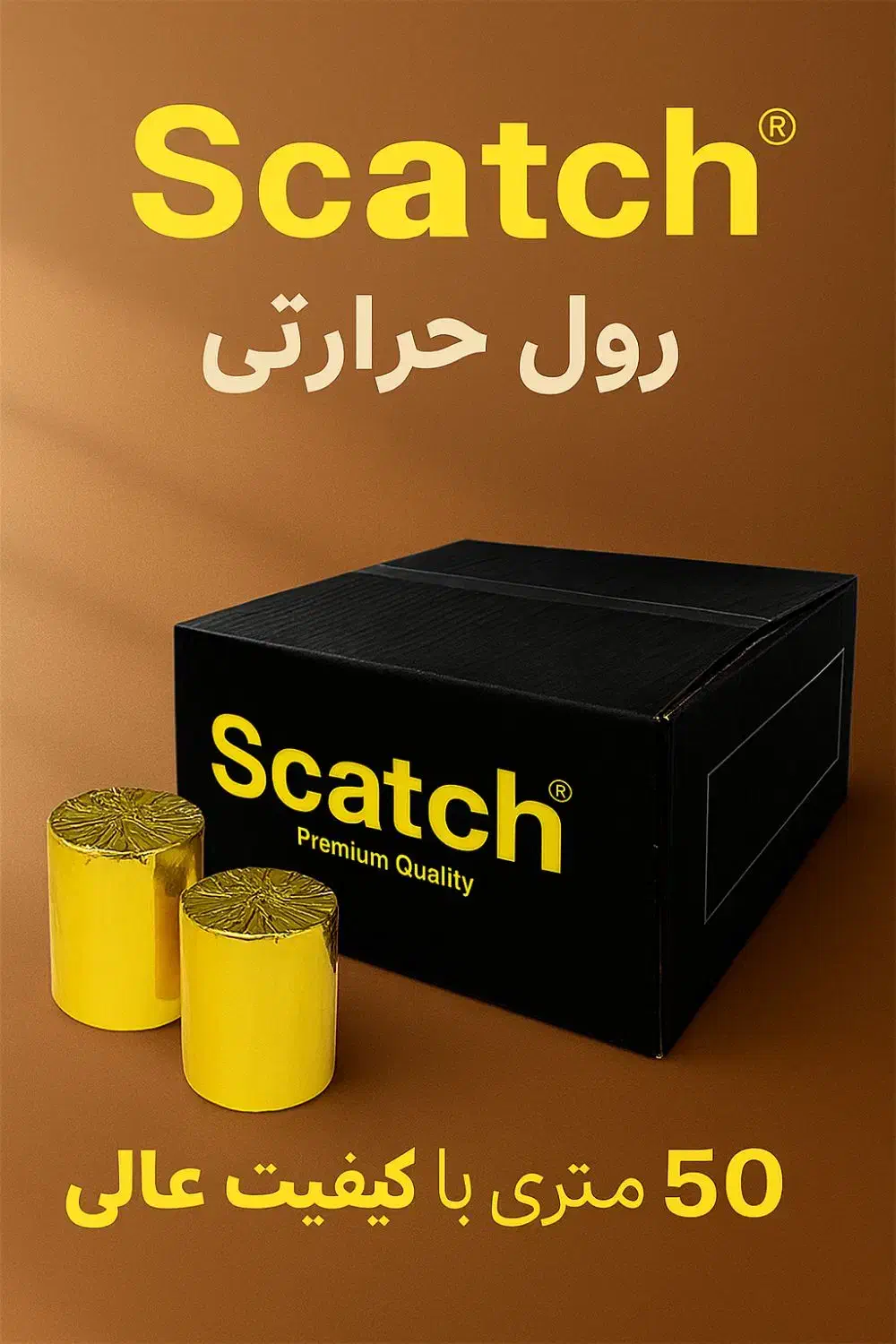 رول کاغذ حرارتی ۸ سانت کره ای قیمت قدیم|پرینتر، اسکنر، کپی، فکس|مشهد, هفت تیر (حافظ)|دیوار