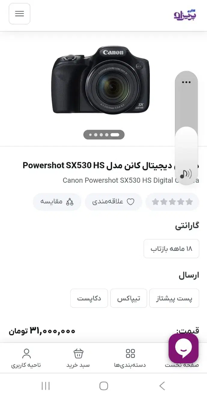 sx530hs پاورشات|دوربین عکاسی و فیلم‌برداری|تبریز, |دیوار