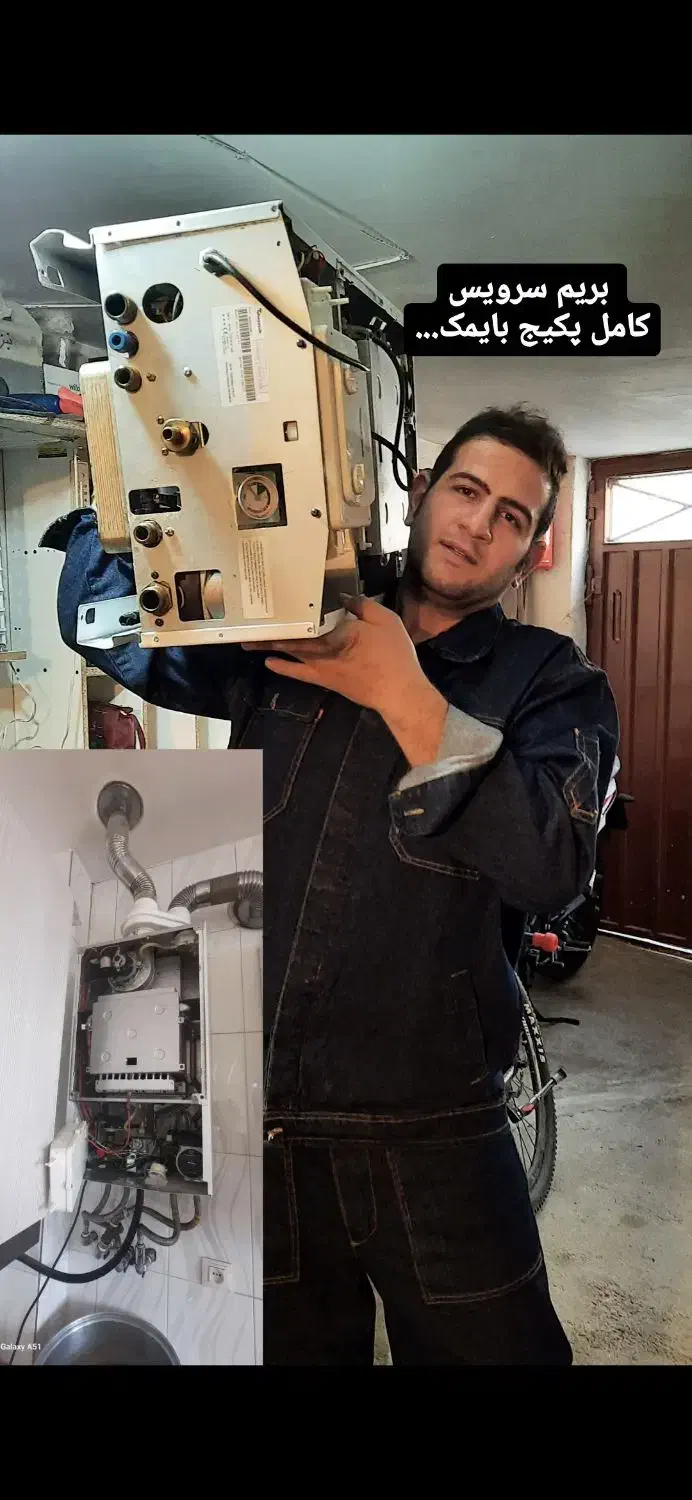 تعمیر و خدمات پکیج|خدمات پیشه و مهارت|لنجان, |دیوار