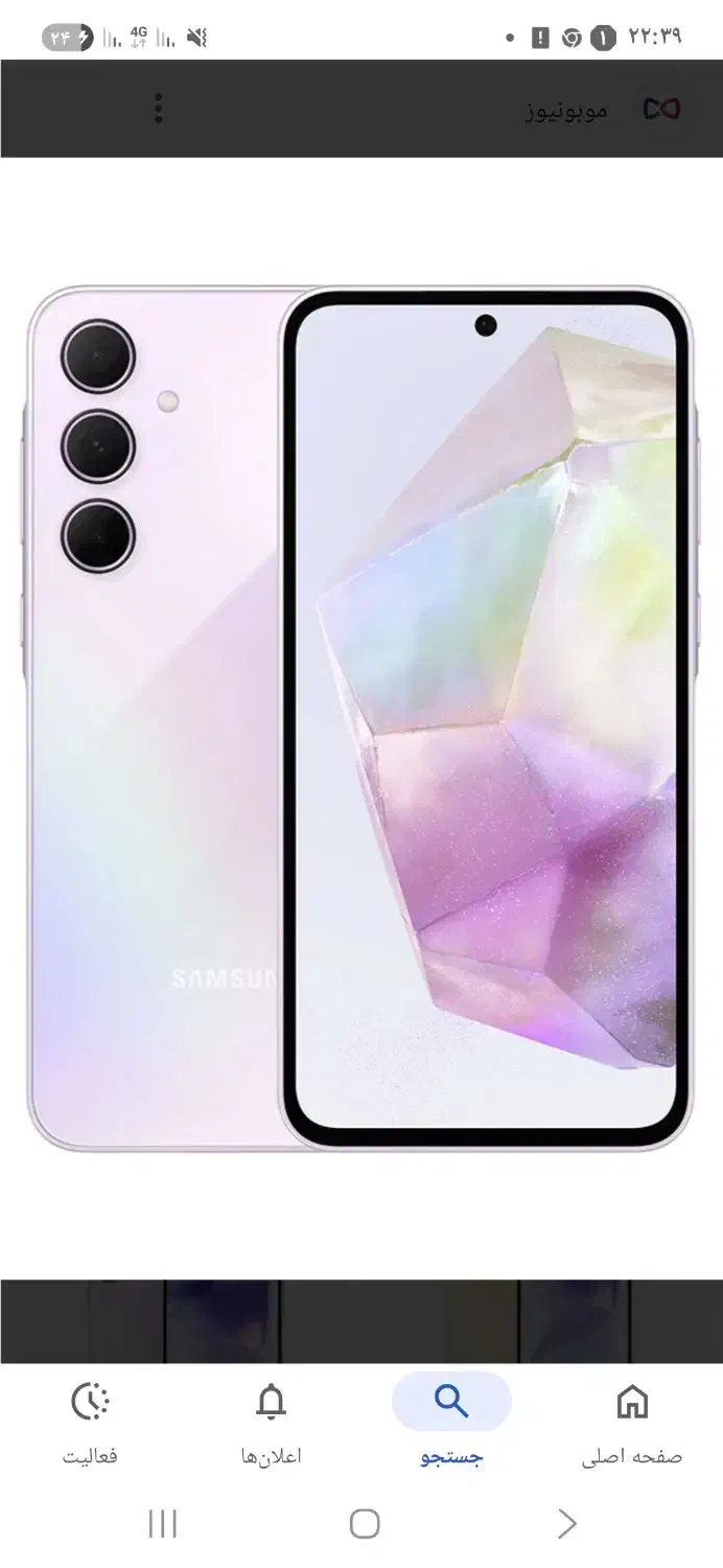 a55درجه یک|موبایل|سقز, |دیوار