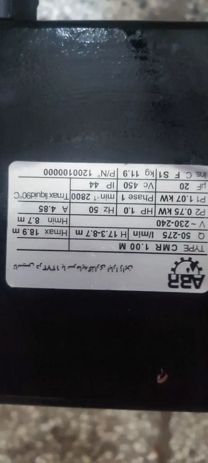 پمپ آب آبارا|مصالح و تجهیزات ساختمان|شاهرود, |دیوار