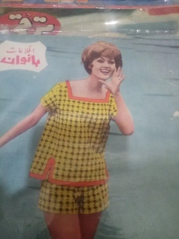 مجله قدیمی|مجلات|تهران, مولوی|دیوار