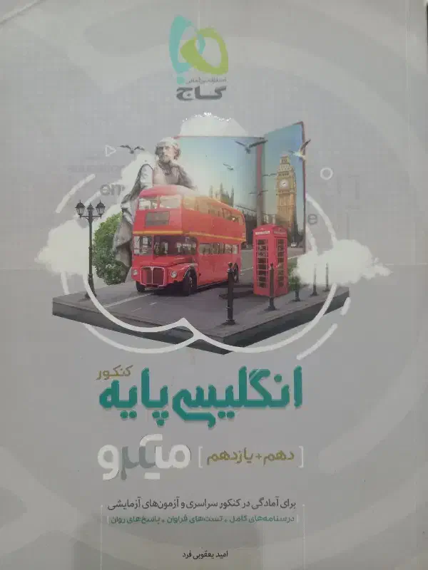 کتاب کار|کتاب و مجله آموزشی|مشهد, خرمشهر|دیوار