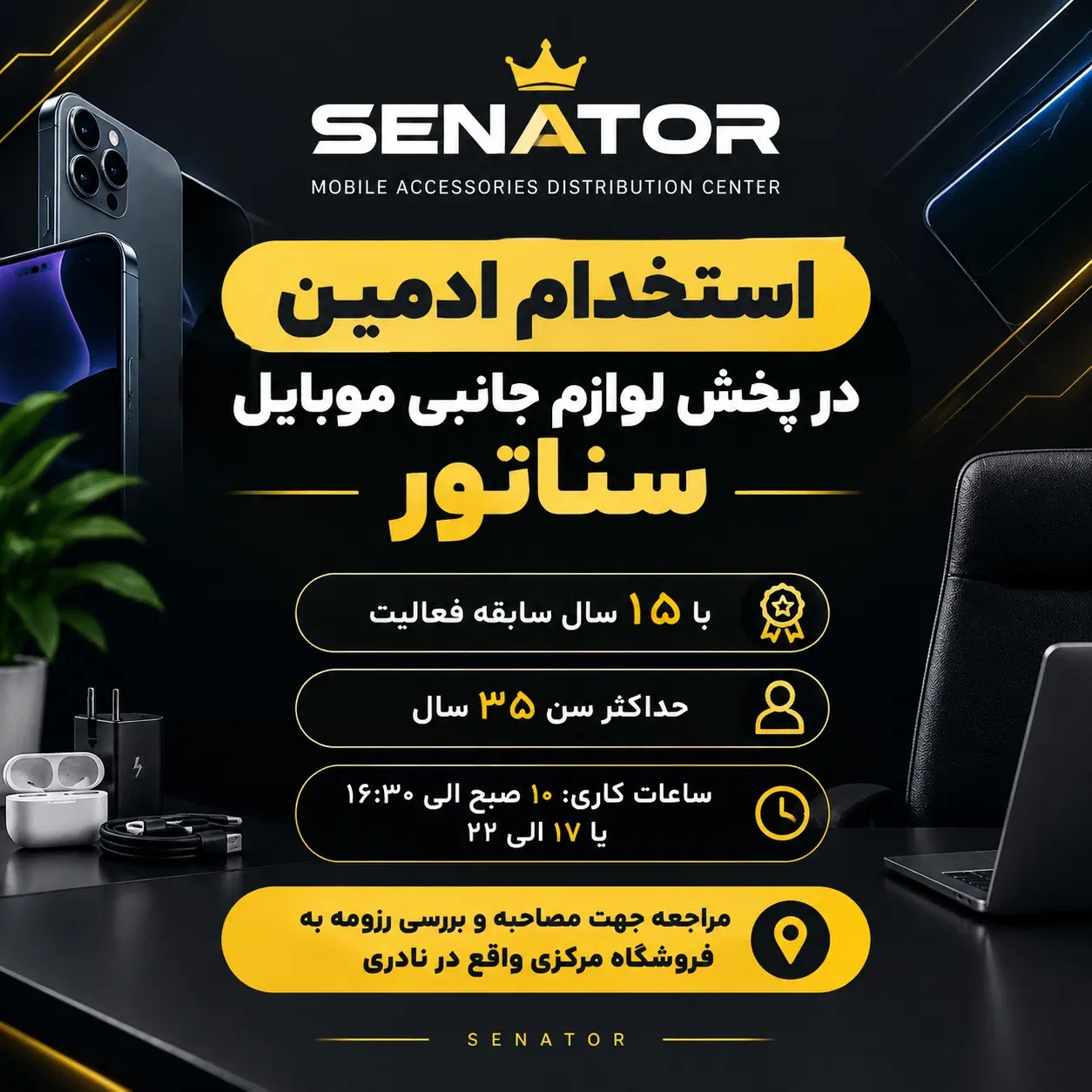 استخدام ادمین|استخدام رایانه و فناوری اطلاعات|اهواز, ۳۰ متری|دیوار