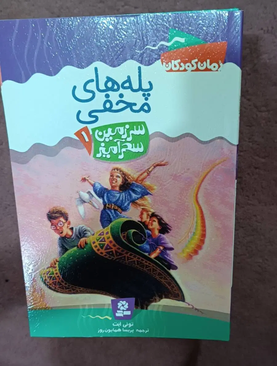 کتاب|کتاب و مجله|تهران, دبستان|دیوار