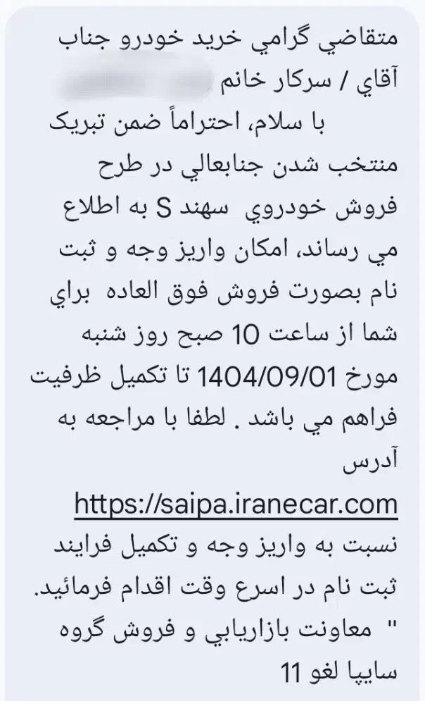 حواله سهندs|خودرو سواری و وانت|همدان, |دیوار