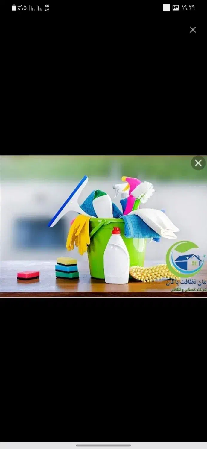 نظافت منزل|خدمات نظافت|زرند, |دیوار
