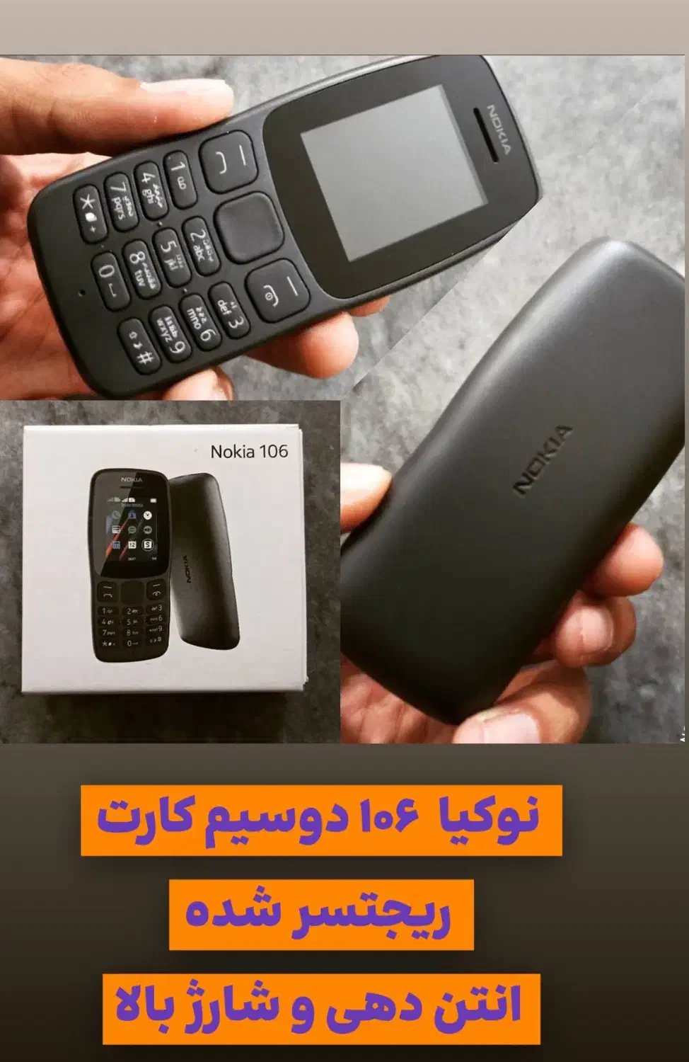 نوکیا ساده دوسیم کارت|موبایل|تهران, ستارخان|دیوار