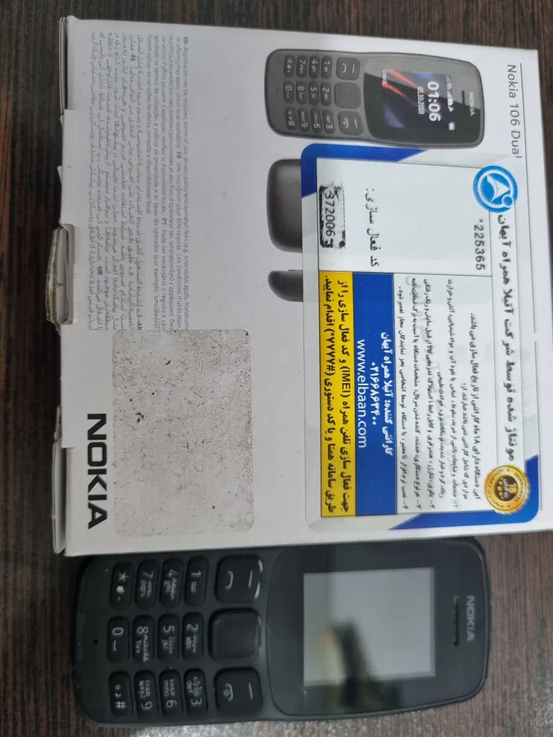 گوشی ساده نوکیا و گارد اس ۲۱ نو|موبایل|اصفهان, شهرک کوثر|دیوار