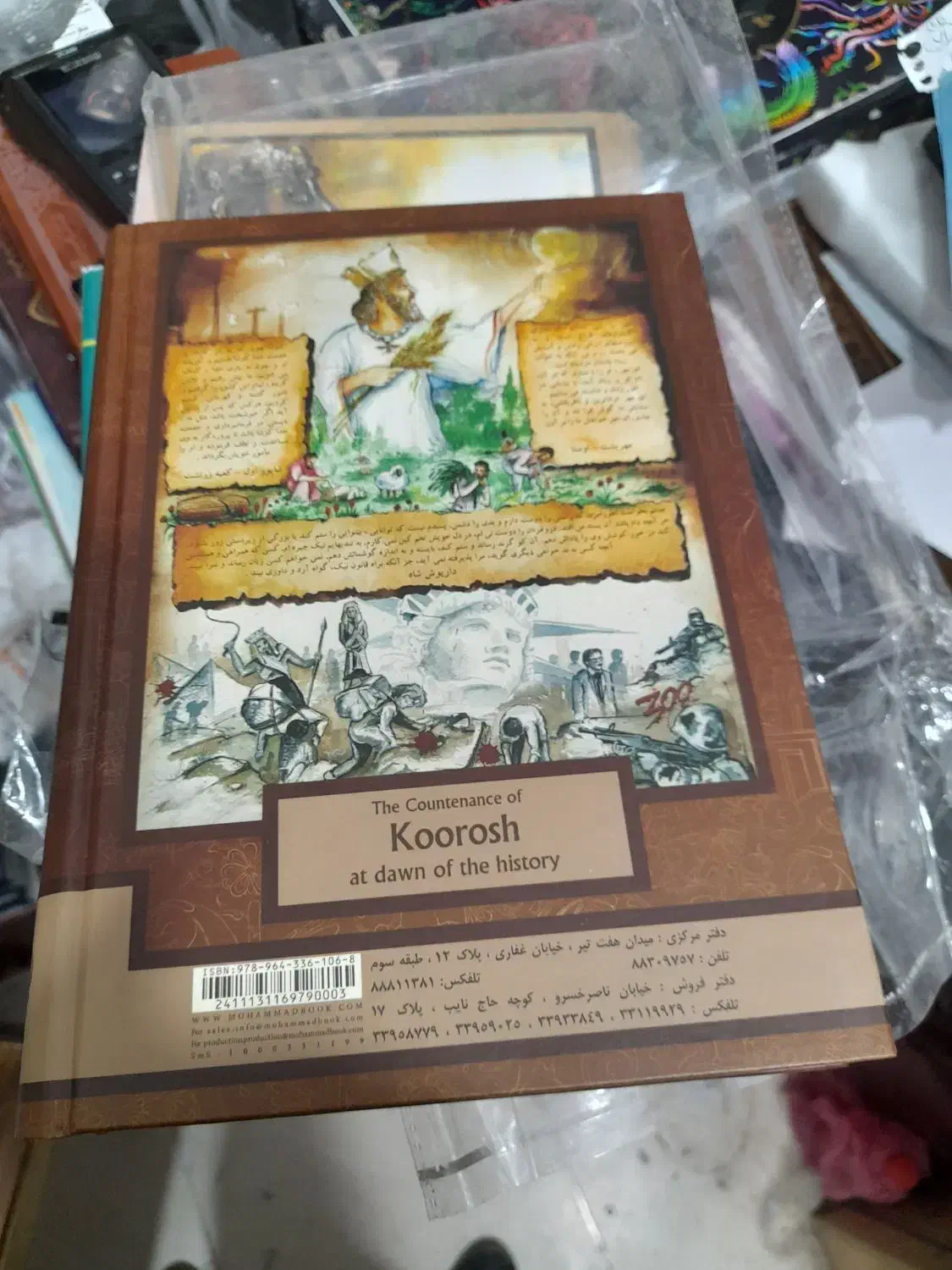 انواع کتاب نفیس|کلکسیون و سرگرمی|زاهدان, |دیوار