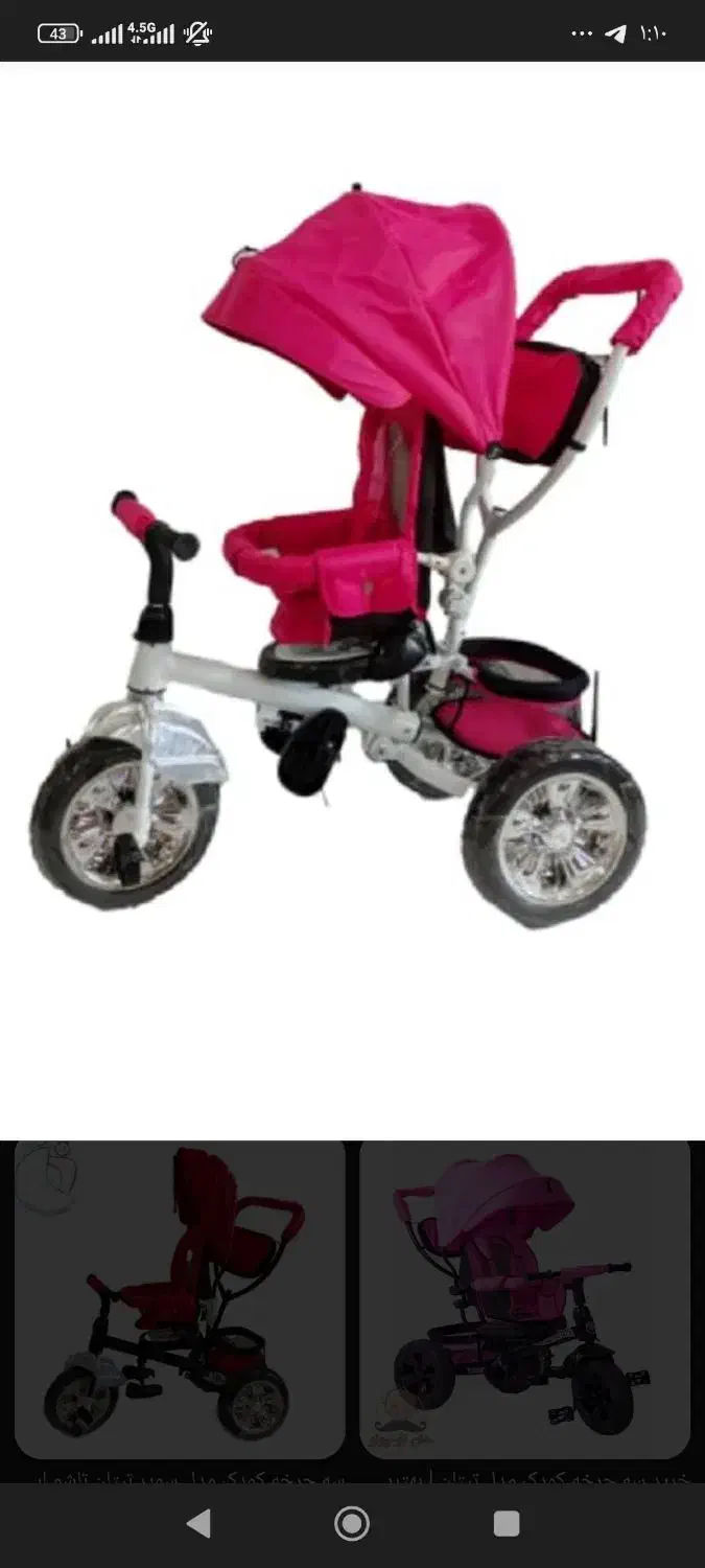 سه چرخه تاشو فقط۳۰۰۰تومن واقعا نو|دوچرخه، اسکیت، اسکوتر|محمدیه-قزوین, |دیوار