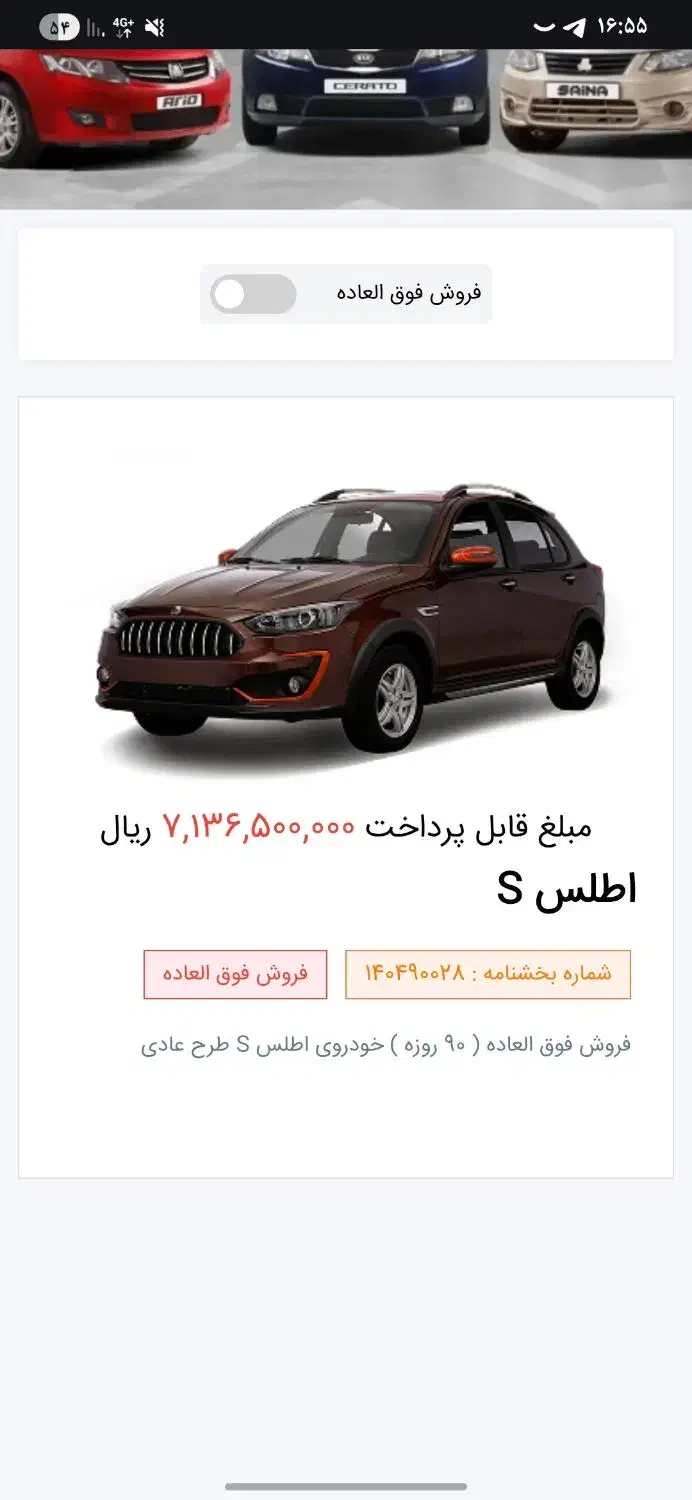 حواله اطلس s|خودرو سواری و وانت|ابهر, |دیوار