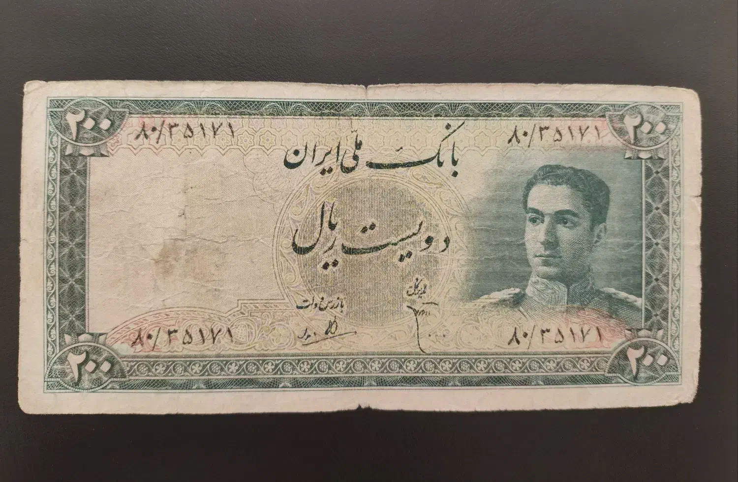 ۲۰۰ ریالی سری سوم محمدرضا|کلکسیون سکه، تمبر، اسکناس|تهران, صادقیه|دیوار