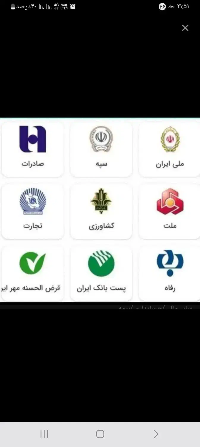 فروش امتیاز وام مهر|خدمات مالی، حسابداری، بیمه|میبد, |دیوار