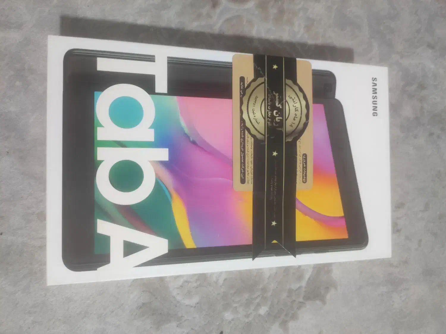 تبلت|تبلت|پیشوا, |دیوار