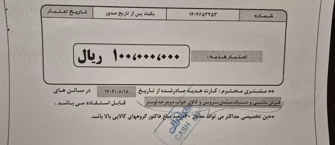 بن خرید سرای ایرانی|کارت هدیه و تخفیف|قرچک, پویینک|دیوار