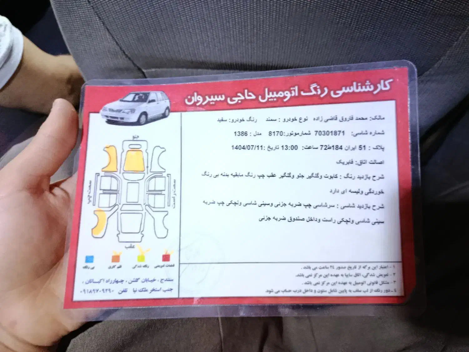 سمند|خودرو سواری و وانت|سنندج, |دیوار