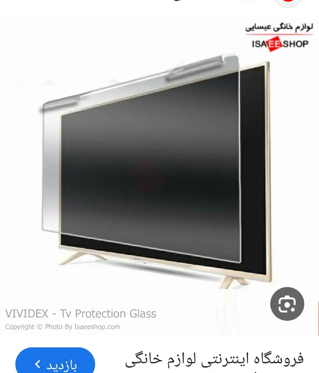 محافظ صفحه تلویزیون 65اینچ|تلویزیون و پروژکتور|قدس, شهر‌قدس|دیوار