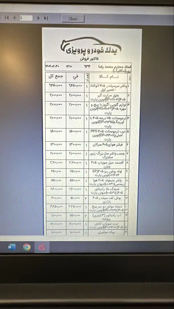 پژو 405 تمیز|خودرو سواری و وانت|قم, شهر قائم|دیوار